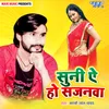 About Suni Ae Ho Sajanwa Song